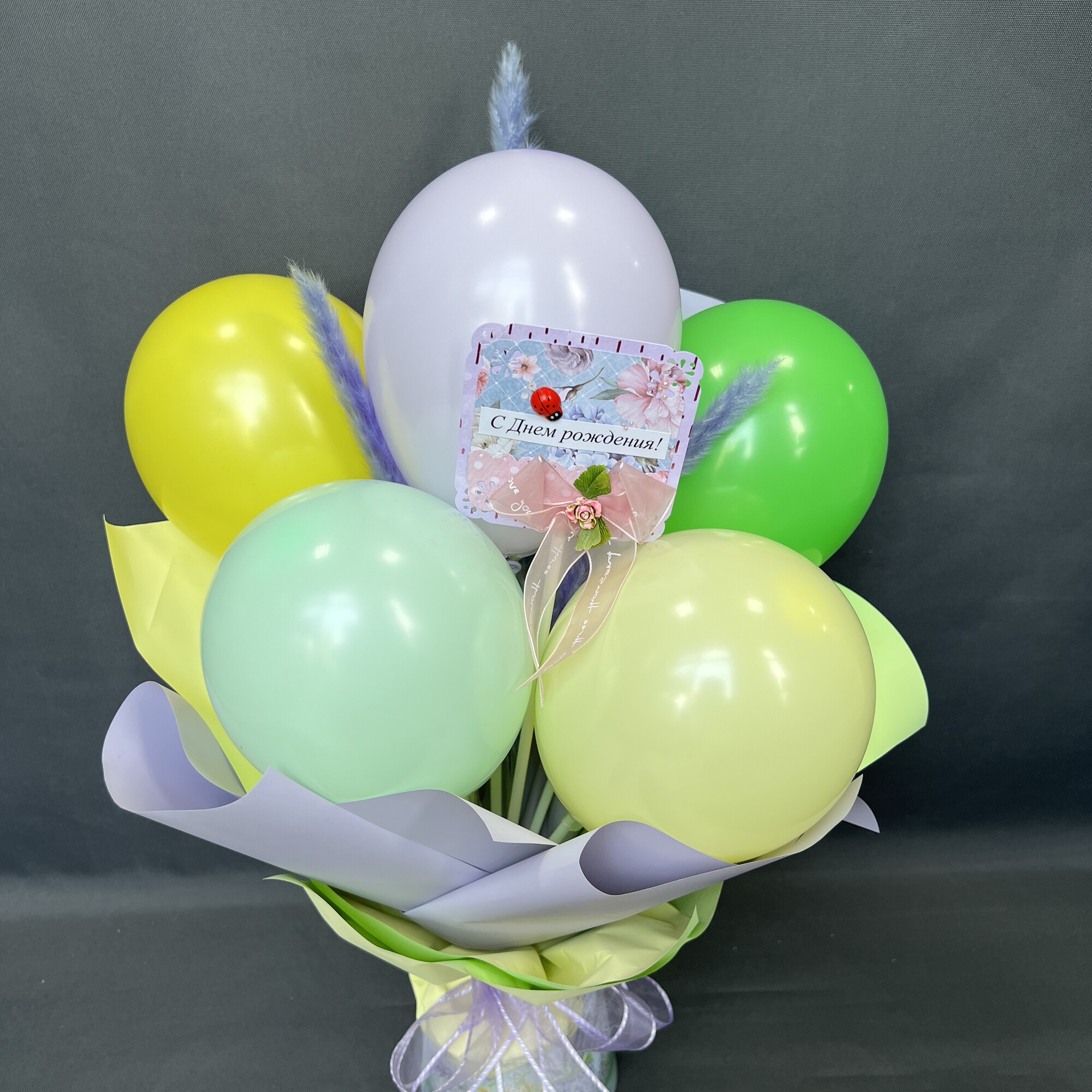 Букет с шарами «С днём рождения»